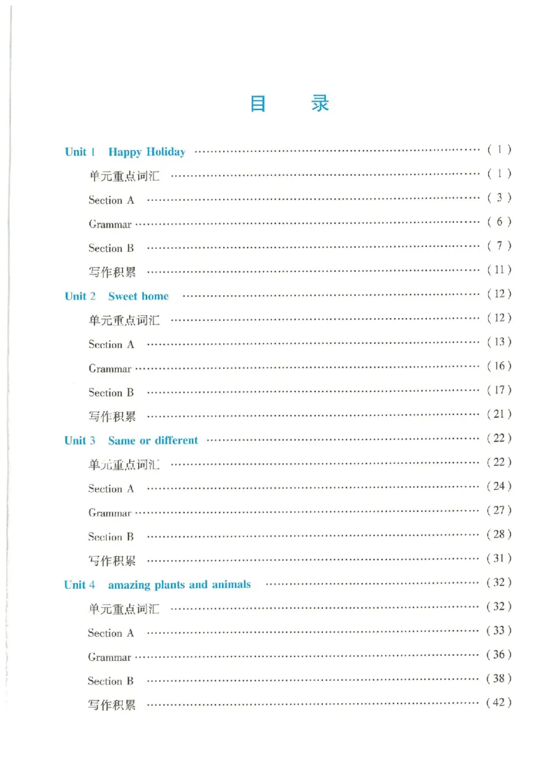 《2025秋季名师点津英语八上通用版A-106_🌲八年级课堂笔记_2025秋季名师点津英语八上通用版》第5页预览