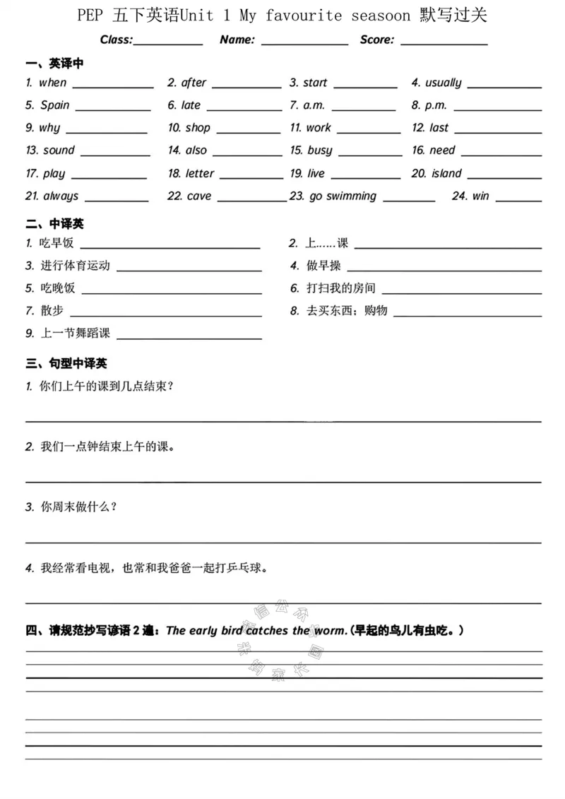 《007.人教PEP英语五年级下册Unit1~Unit6默写过关公众号：米妈家长圈_小学1-6年级全科全套_1-6年级全科下册_五年级_其他补充资料_教辅系列_英语人教PEP资料》第1页预览
