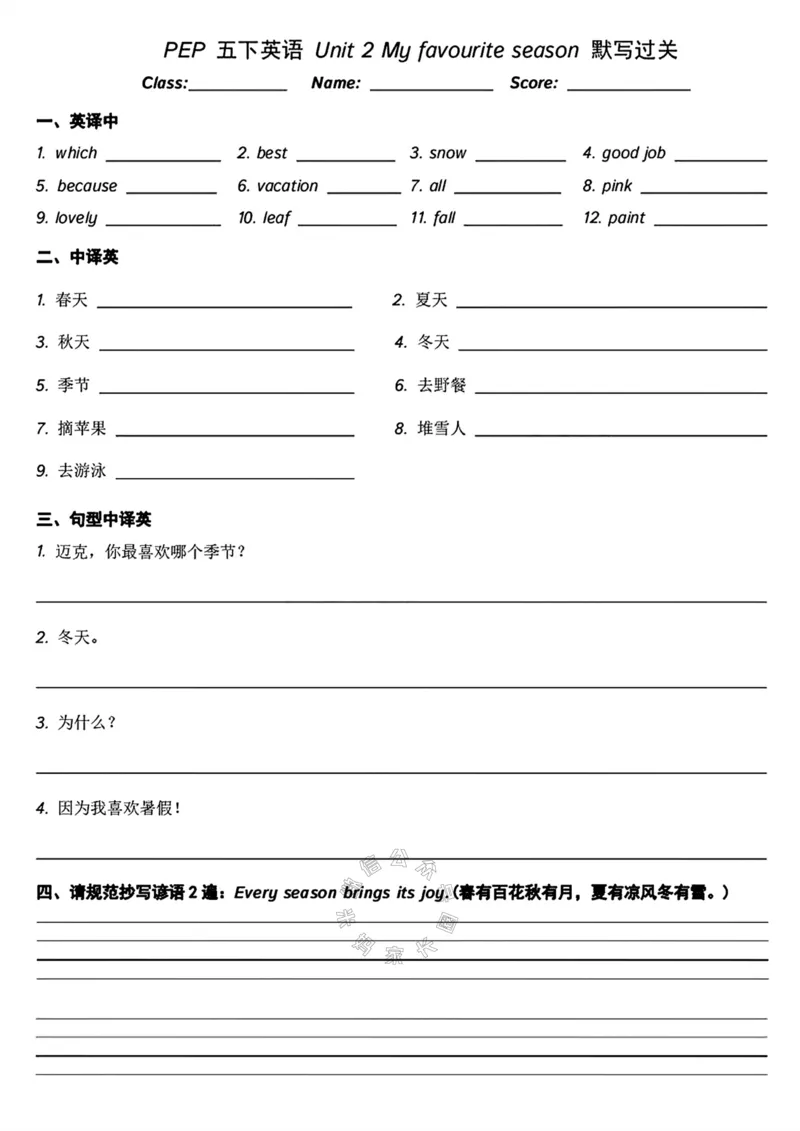 《007.人教PEP英语五年级下册Unit1~Unit6默写过关公众号：米妈家长圈_小学1-6年级全科全套_1-6年级全科下册_五年级_其他补充资料_教辅系列_英语人教PEP资料》第2页预览