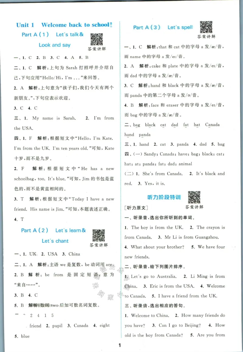 《008.人教PEP英语拔尖特训三年级下册答案公众号：米妈家长圈_小学1-6年级全科全套_1-6年级全科下册_三年级_其他补充资料_英语人教PEP资料》第2页预览
