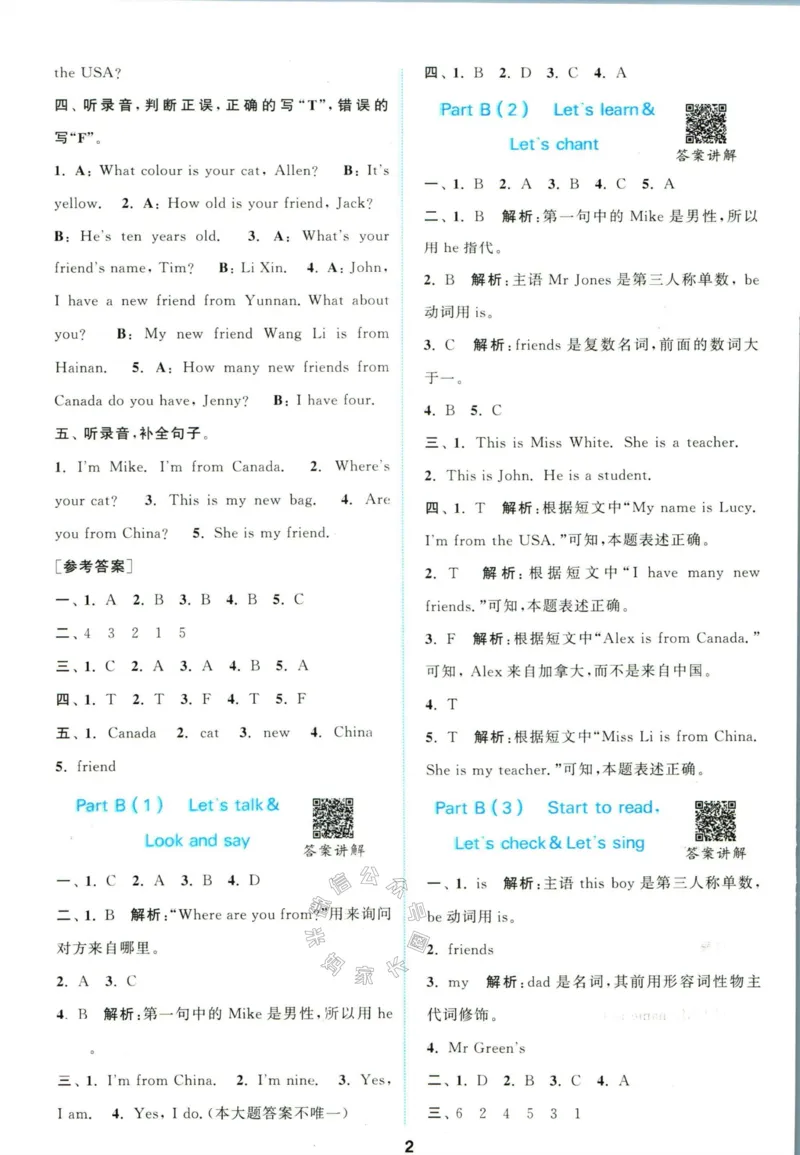 《008.人教PEP英语拔尖特训三年级下册答案公众号：米妈家长圈_小学1-6年级全科全套_1-6年级全科下册_三年级_其他补充资料_英语人教PEP资料》第3页预览