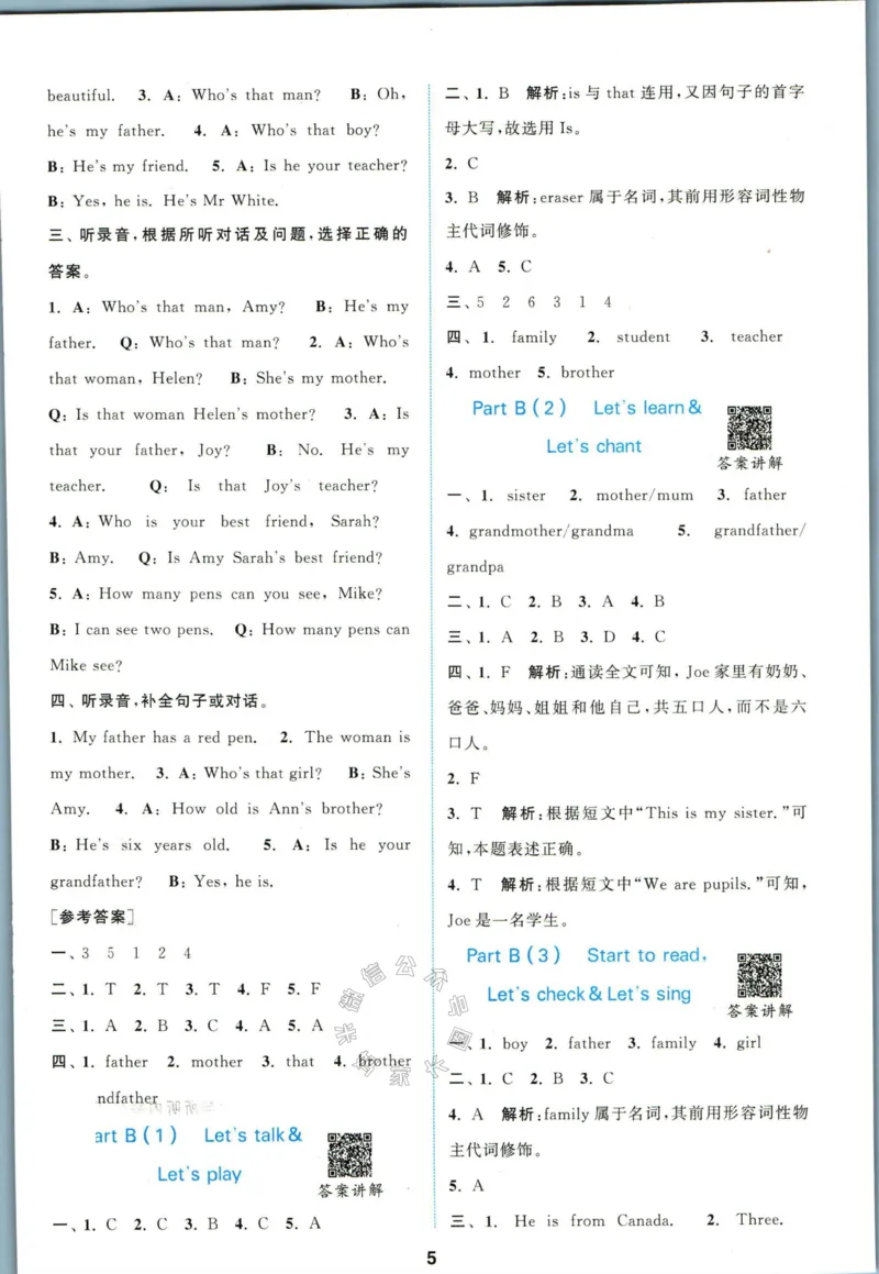 《008.人教PEP英语拔尖特训三年级下册答案公众号：米妈家长圈_小学1-6年级全科全套_1-6年级全科下册_三年级_其他补充资料_英语人教PEP资料》第6页预览
