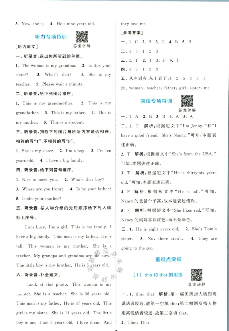 《008.人教PEP英语拔尖特训三年级下册答案公众号：米妈家长圈_小学1-6年级全科全套_1-6年级全科下册_三年级_其他补充资料_英语人教PEP资料》第7页预览