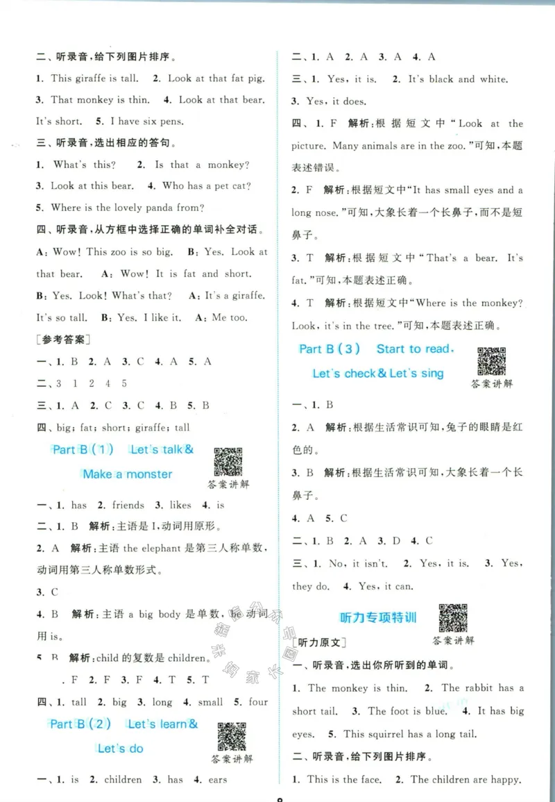 《008.人教PEP英语拔尖特训三年级下册答案公众号：米妈家长圈_小学1-6年级全科全套_1-6年级全科下册_三年级_其他补充资料_英语人教PEP资料》第9页预览