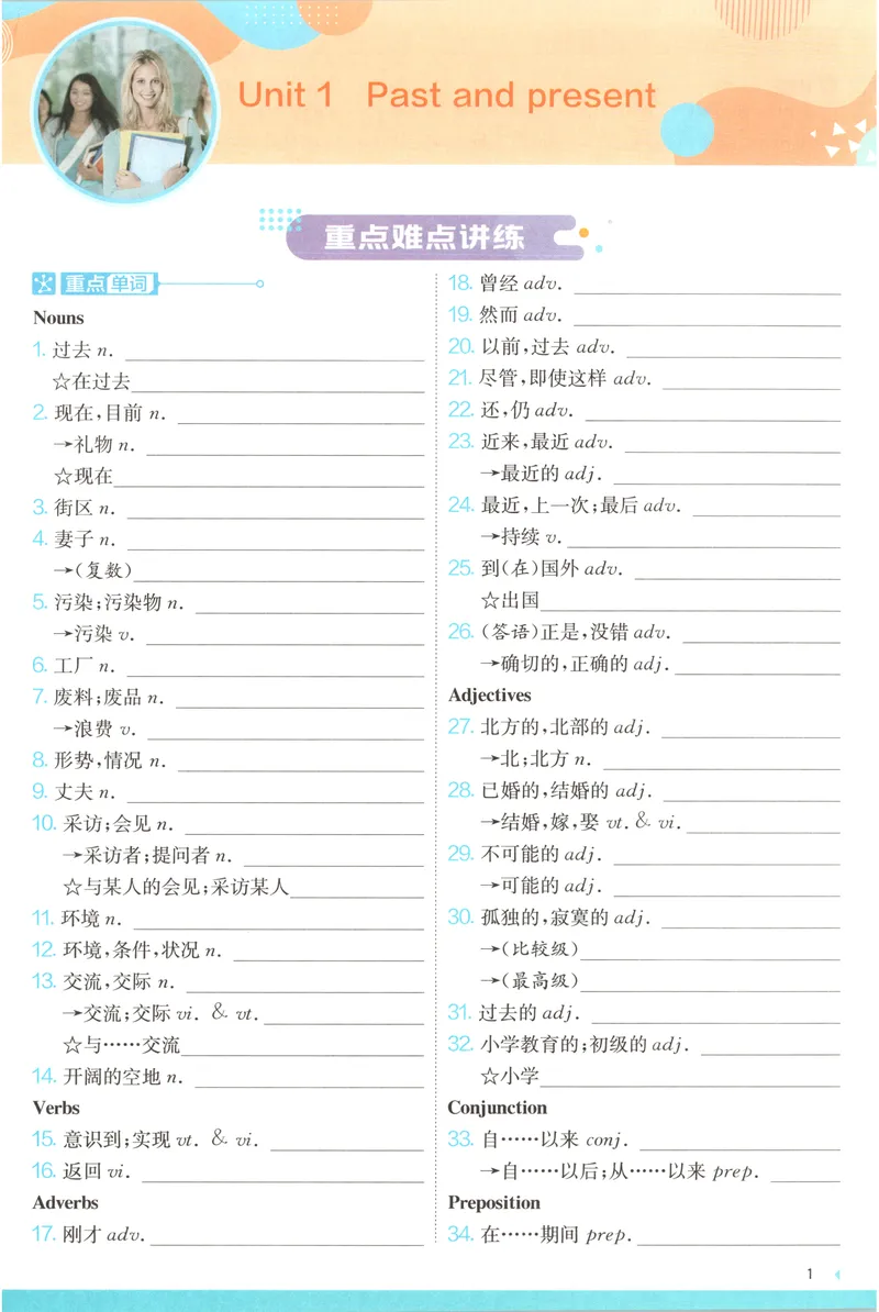 《2025《实验班提优训练》英语8下学霸攻略(译林)_初中全科目同步习题+精品试卷（7-9年级）_25秋初中英语《同步习题+精品试卷》_初中英语（译林版）试卷_《实验班提优训练》》第3页预览