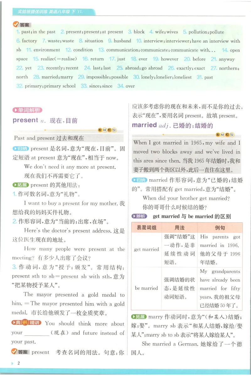 《2025《实验班提优训练》英语8下学霸攻略(译林)_初中全科目同步习题+精品试卷（7-9年级）_25秋初中英语《同步习题+精品试卷》_初中英语（译林版）试卷_《实验班提优训练》》第4页预览