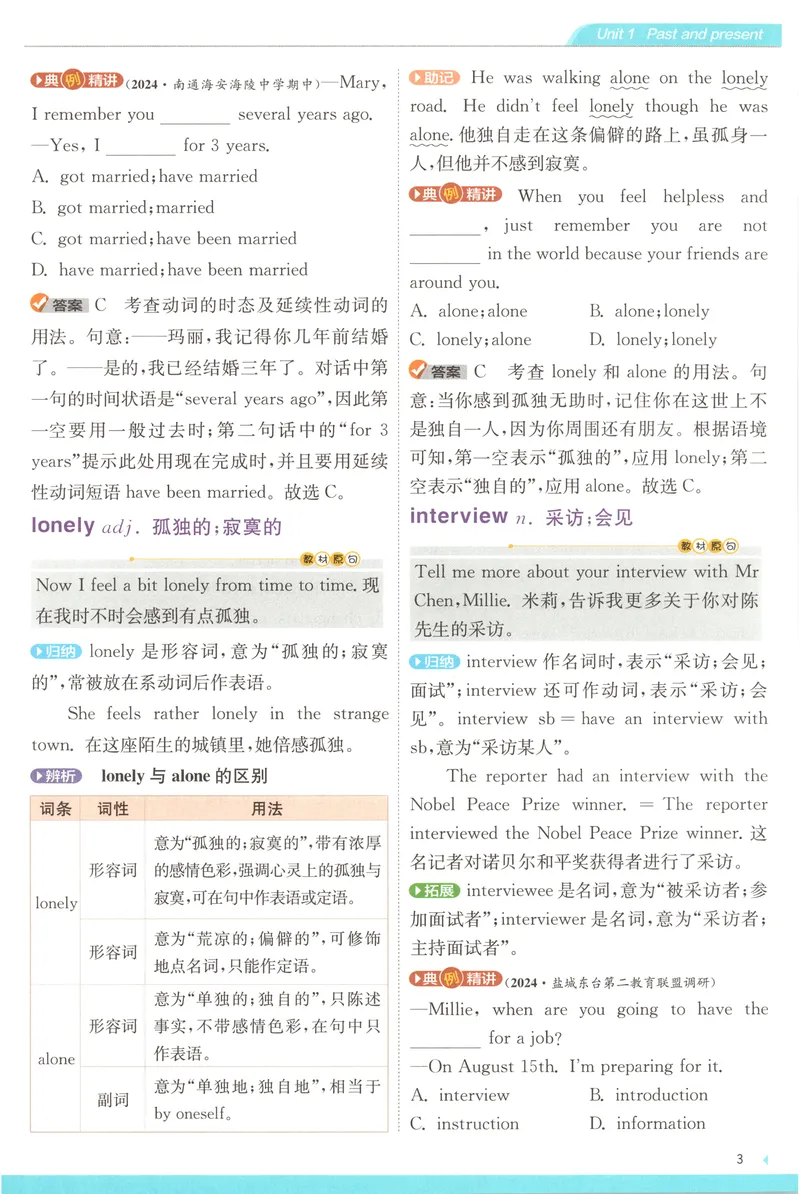 《2025《实验班提优训练》英语8下学霸攻略(译林)_初中全科目同步习题+精品试卷（7-9年级）_25秋初中英语《同步习题+精品试卷》_初中英语（译林版）试卷_《实验班提优训练》》第5页预览