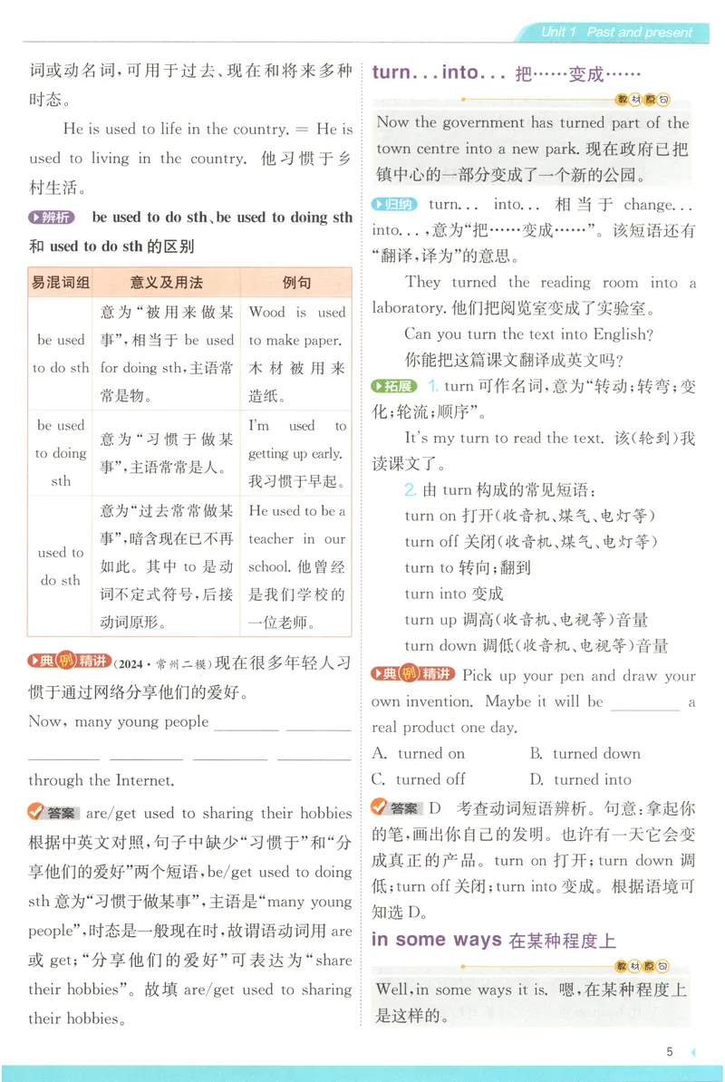 《2025《实验班提优训练》英语8下学霸攻略(译林)_初中全科目同步习题+精品试卷（7-9年级）_25秋初中英语《同步习题+精品试卷》_初中英语（译林版）试卷_《实验班提优训练》》第7页预览