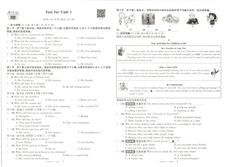 《2025《名校课堂》八上英语(RJ)试卷_初中全科目同步习题+精品试卷（7-9年级）_25秋初中英语《同步习题+精品试卷》_初中英语（人教版）试卷_初中英语7-9年级上册_《名校课堂》2024秋》第1页预览