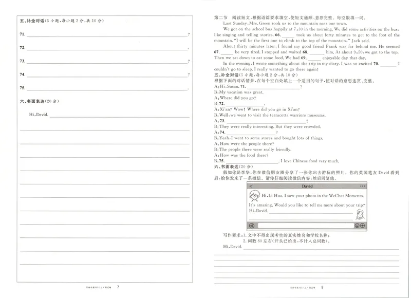 《2025《名校课堂》八上英语(RJ)试卷_初中全科目同步习题+精品试卷（7-9年级）_25秋初中英语《同步习题+精品试卷》_初中英语（人教版）试卷_初中英语7-9年级上册_《名校课堂》2024秋》第4页预览