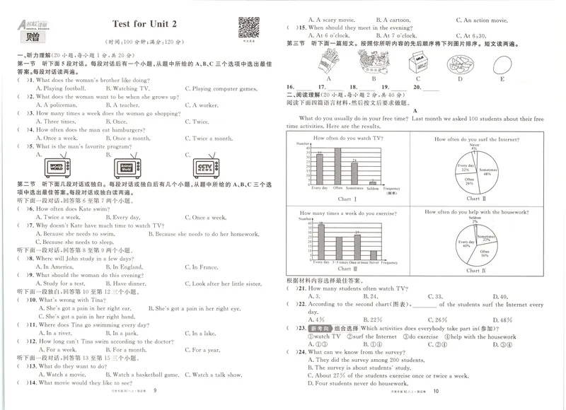 《2025《名校课堂》八上英语(RJ)试卷_初中全科目同步习题+精品试卷（7-9年级）_25秋初中英语《同步习题+精品试卷》_初中英语（人教版）试卷_初中英语7-9年级上册_《名校课堂》2024秋》第5页预览
