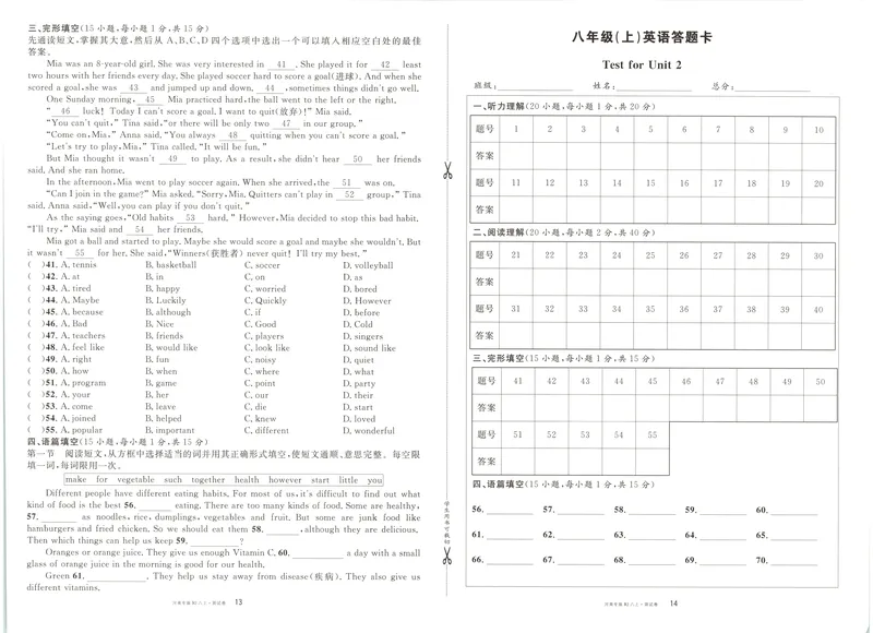 《2025《名校课堂》八上英语(RJ)试卷_初中全科目同步习题+精品试卷（7-9年级）_25秋初中英语《同步习题+精品试卷》_初中英语（人教版）试卷_初中英语7-9年级上册_《名校课堂》2024秋》第7页预览