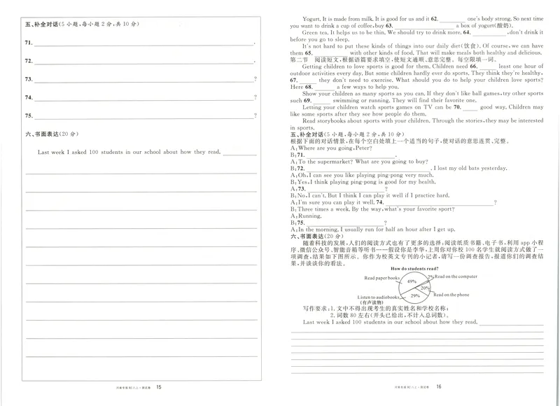 《2025《名校课堂》八上英语(RJ)试卷_初中全科目同步习题+精品试卷（7-9年级）_25秋初中英语《同步习题+精品试卷》_初中英语（人教版）试卷_初中英语7-9年级上册_《名校课堂》2024秋》第8页预览