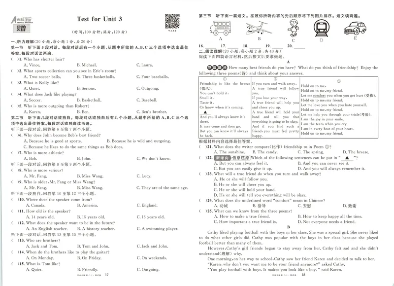 《2025《名校课堂》八上英语(RJ)试卷_初中全科目同步习题+精品试卷（7-9年级）_25秋初中英语《同步习题+精品试卷》_初中英语（人教版）试卷_初中英语7-9年级上册_《名校课堂》2024秋》第9页预览