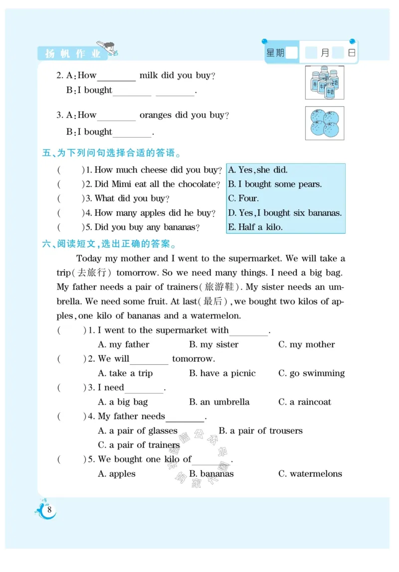 《006.寒假衔接外研版英语《假期天天练》寒假作业五年级（有答案）公众号：米妈家长圈_小学1-6年级全科全套_1-6年级全科下册_五年级_其他补充资料_教辅系列》第10页预览