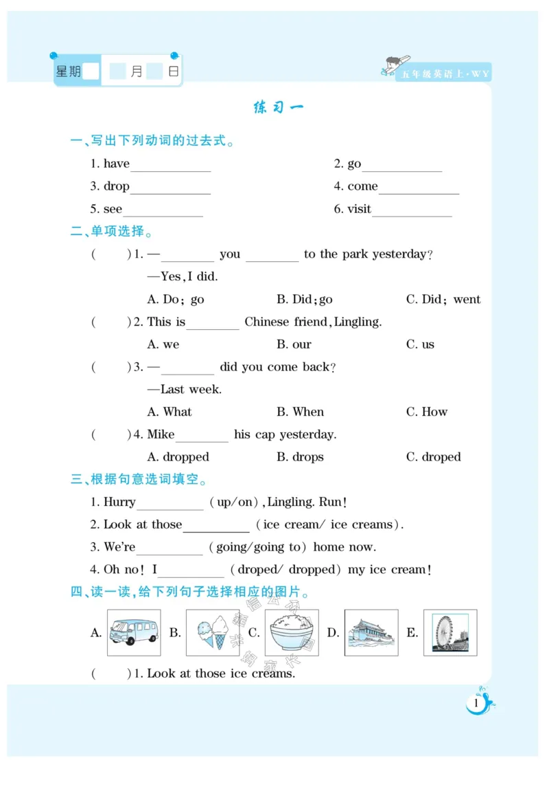 《006.寒假衔接外研版英语《假期天天练》寒假作业五年级（有答案）公众号：米妈家长圈_小学1-6年级全科全套_1-6年级全科下册_五年级_其他补充资料_教辅系列》第3页预览