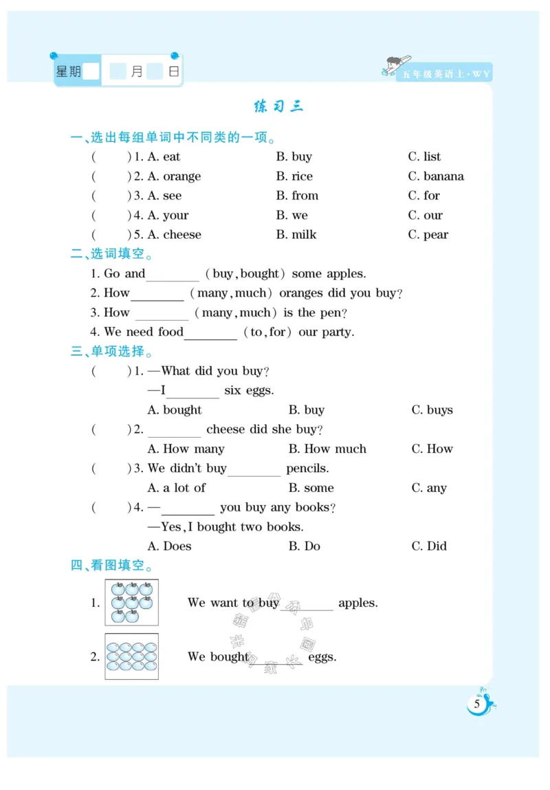 《006.寒假衔接外研版英语《假期天天练》寒假作业五年级（有答案）公众号：米妈家长圈_小学1-6年级全科全套_1-6年级全科下册_五年级_其他补充资料_教辅系列》第7页预览