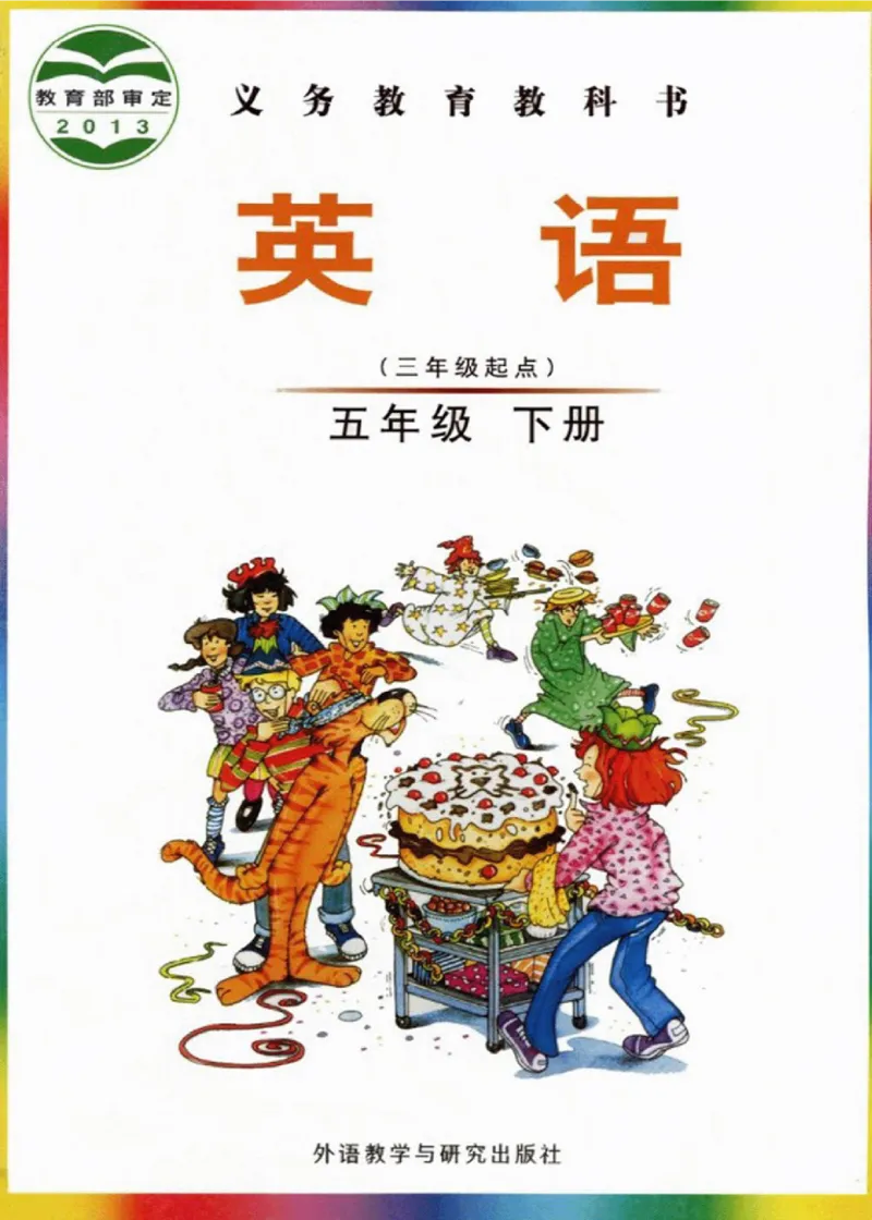 《五年级下册英语剑桥版Joinin电子课本_光塔笔记小学教辅_2025秋电子课本小学科目-新教材_全部版本•小学英语电子课本_剑桥版小学英语电子课本》第1页预览