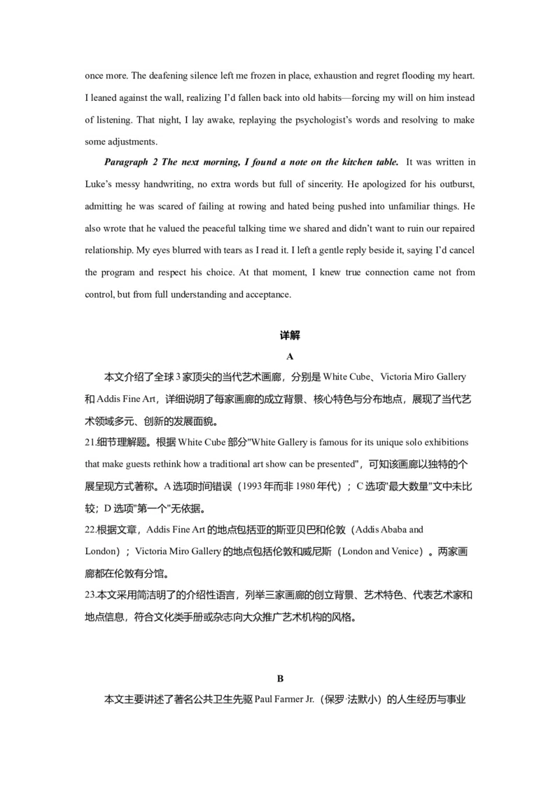 《高二英语答案_2024-2027高二（7-7月题库）_2026年05月高二试卷_260504湖北省武汉市5G联合体2025-2026学年高二下学期期中联考（全）》第2页预览