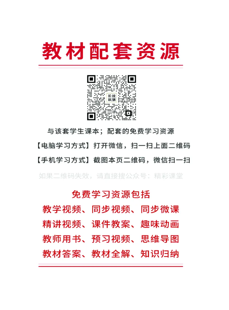 《教科版6年级英语下册高清教材_2025秋电子课本初中科目-新教材_全部版本•初中英语电子课本_教科版初中英语电子课本》第3页预览