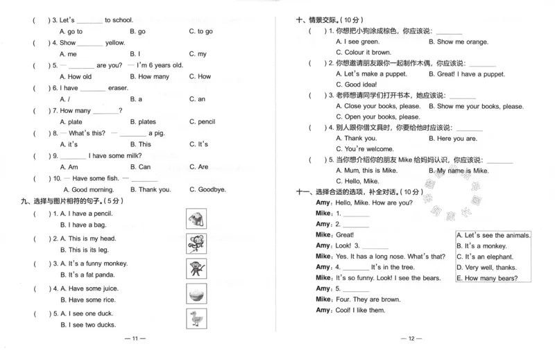 《009.24春学而思寒假预复习三年级复习提优卷+预习衔接卷（有答案）公众号：米妈家长圈_小学1-6年级全科全套_1-6年级全科下册_三年级_其他补充资料_寒假衔接资料》第6页预览