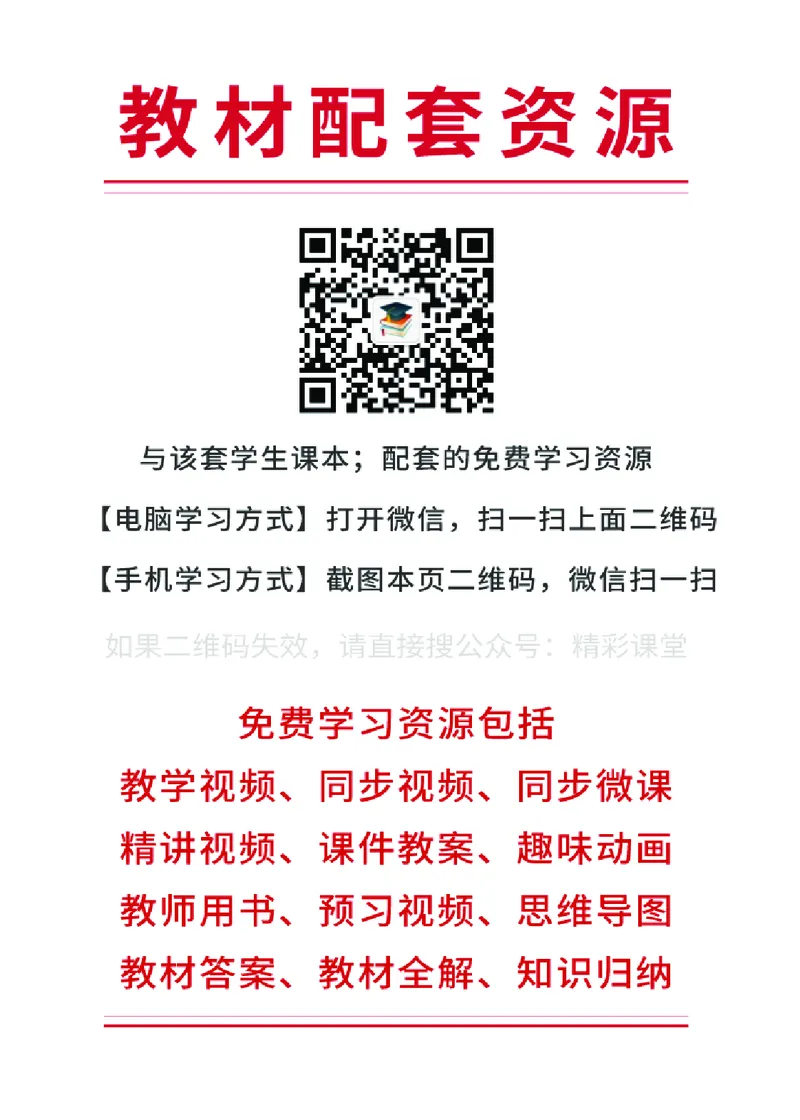 《科普版9年级化学上册高清教材_2025秋电子课本初中科目-新教材_全部版本•初中化学电子课本_科普版初中化学电子课本》第3页预览