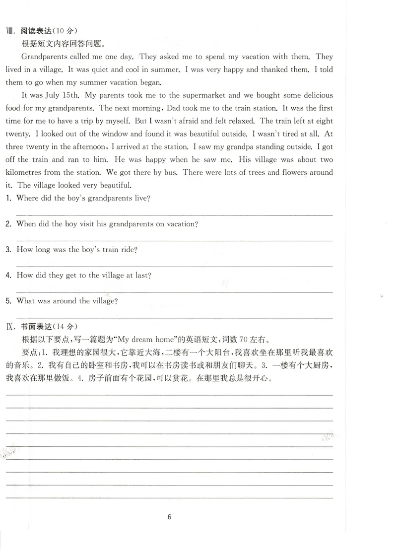 《2025《实验班提优训练》英语7下提优测评卷(译林)_初中全科目同步习题+精品试卷（7-9年级）_25秋初中英语《同步习题+精品试卷》_初中英语（译林版）试卷_《实验班提优训练》》第7页预览