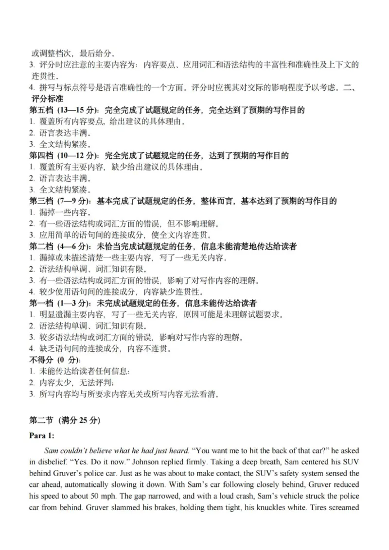 《高二英语答案_2024-2027高二（7-7月题库）_2026年06月高二试卷_260602浙江金华市卓越联盟2025-2026学年高二下学期5月阶段检测（全）》第2页预览