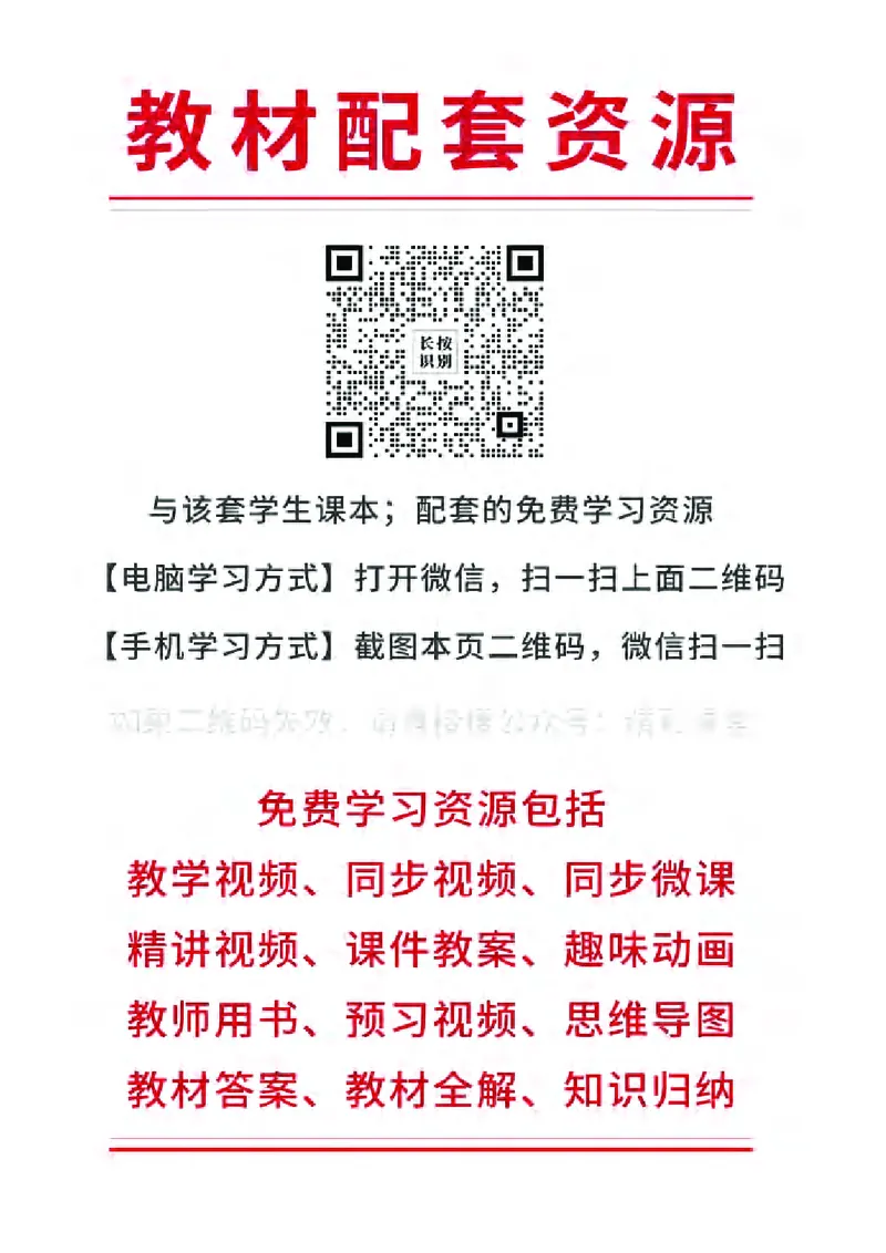 《鲁教版6年级数学上册高清教材_2025秋电子课本初中科目-新教材_全部版本•初中数学电子课本_鲁教版初中数学电子课本》第3页预览