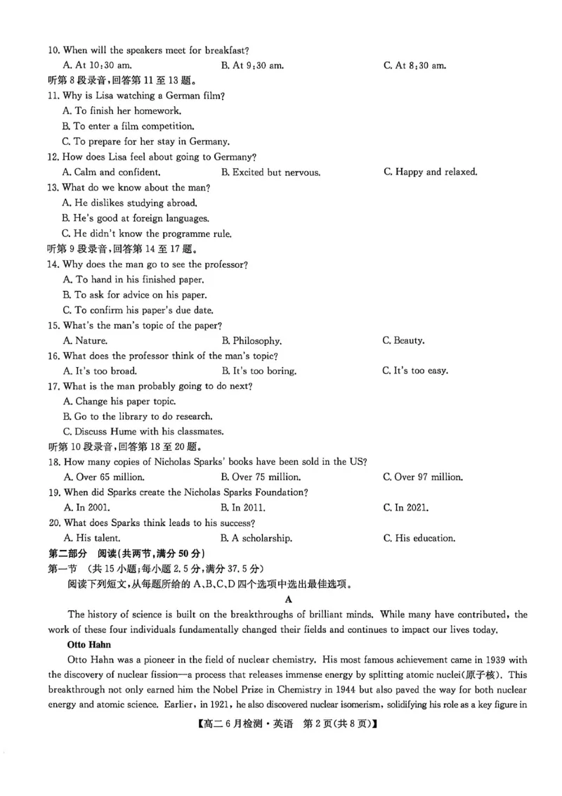 《高二下学期6月阶段测试英语_2024-2027高二（7-7月题库）_2026年06月高二试卷_260615河南省洛阳市强基联盟2025-2026学年高二下学期6月阶段检测（全）》第2页预览