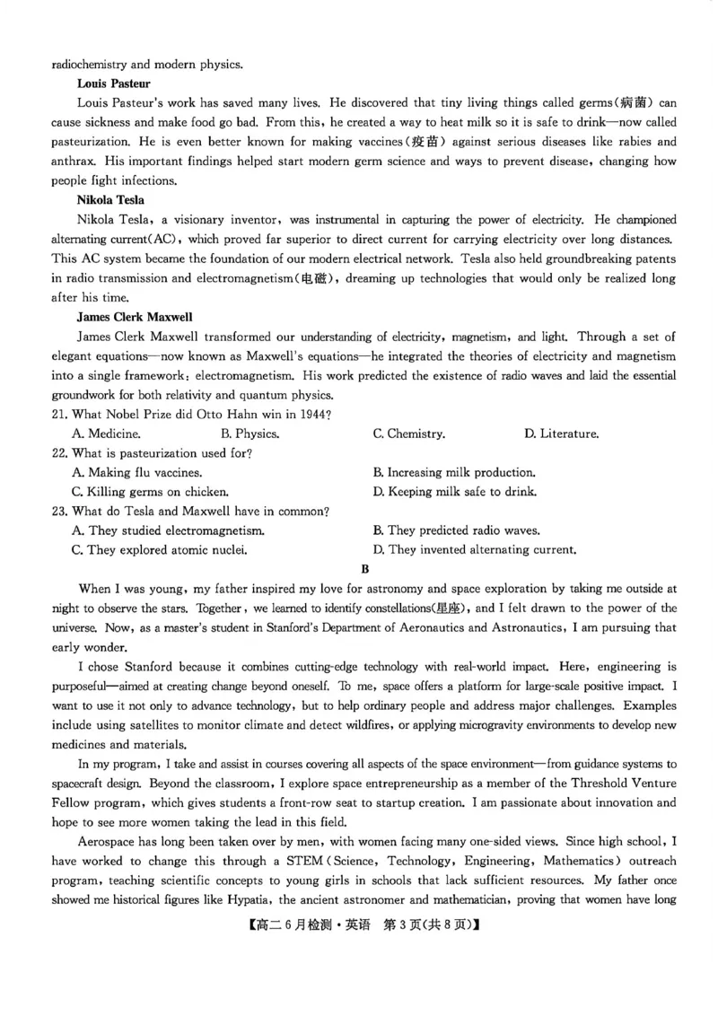 《高二下学期6月阶段测试英语_2024-2027高二（7-7月题库）_2026年06月高二试卷_260615河南省洛阳市强基联盟2025-2026学年高二下学期6月阶段检测（全）》第3页预览