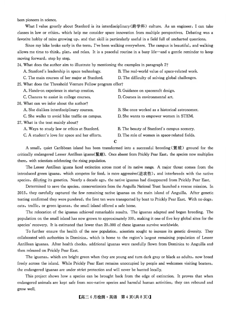 《高二下学期6月阶段测试英语_2024-2027高二（7-7月题库）_2026年06月高二试卷_260615河南省洛阳市强基联盟2025-2026学年高二下学期6月阶段检测（全）》第4页预览