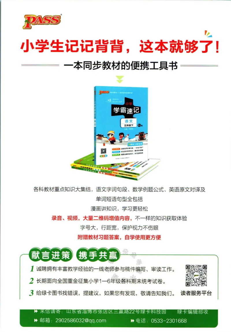《006.北师版数学小学学霸天天计算二年级下册（有答案）公众号：米妈家长圈_小学1-6年级全科全套_1-6年级全科下册_二年级_其他补充资料_数学北师版资料》第2页预览