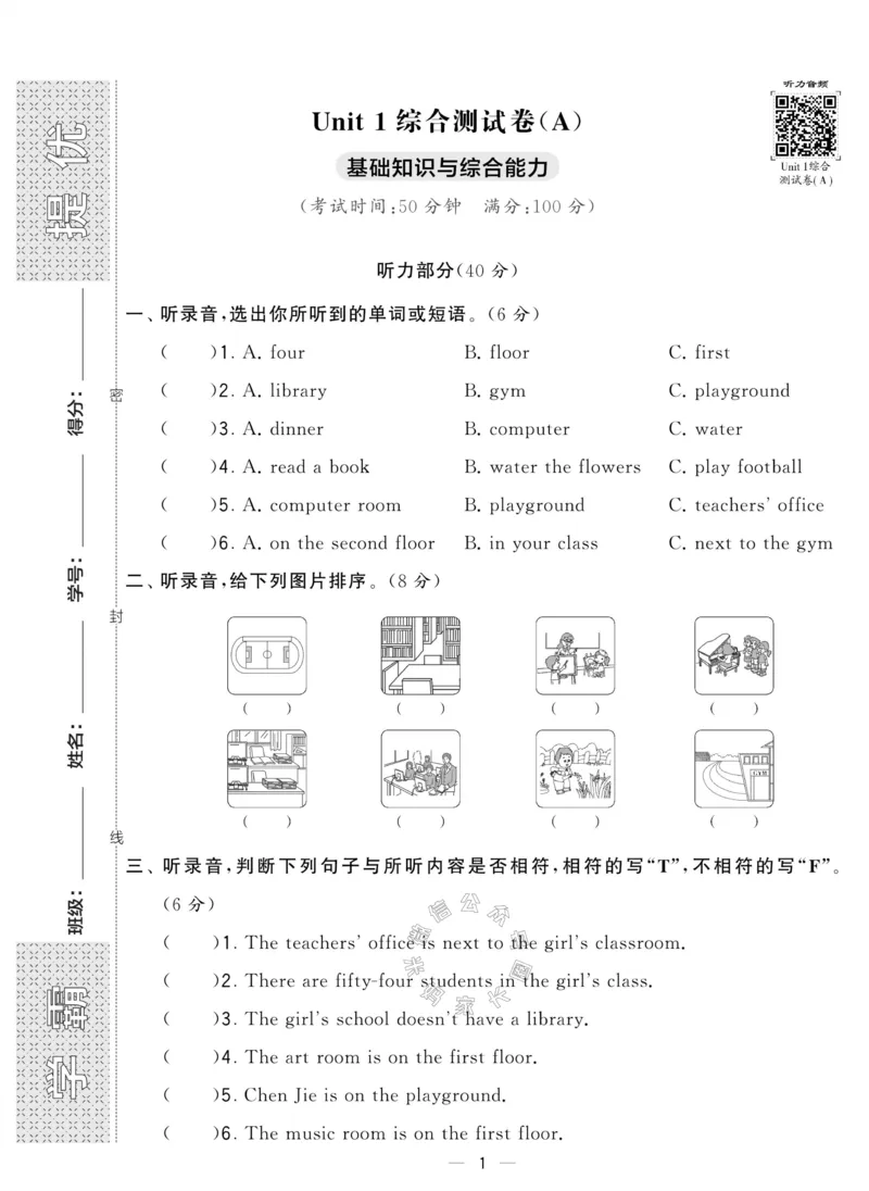 《007.人教PEP英语学霸提优大试卷四年级下册（有答案）公众号：米妈家长圈_小学1-6年级全科全套_1-6年级全科下册_四年级_其他补充资料_英语人教PEP资料》第1页预览
