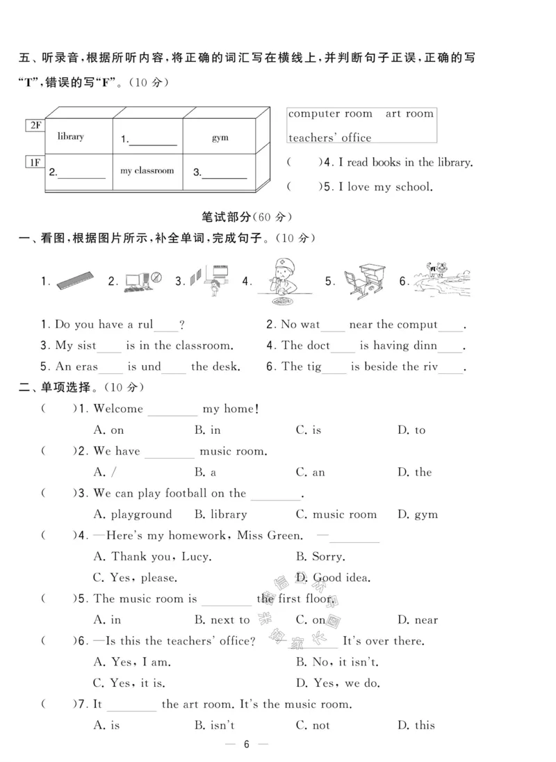《007.人教PEP英语学霸提优大试卷四年级下册（有答案）公众号：米妈家长圈_小学1-6年级全科全套_1-6年级全科下册_四年级_其他补充资料_英语人教PEP资料》第6页预览