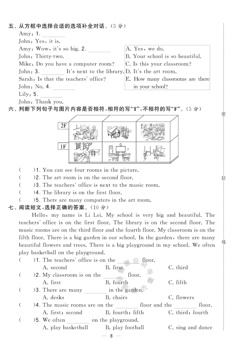 《007.人教PEP英语学霸提优大试卷四年级下册（有答案）公众号：米妈家长圈_小学1-6年级全科全套_1-6年级全科下册_四年级_其他补充资料_英语人教PEP资料》第8页预览