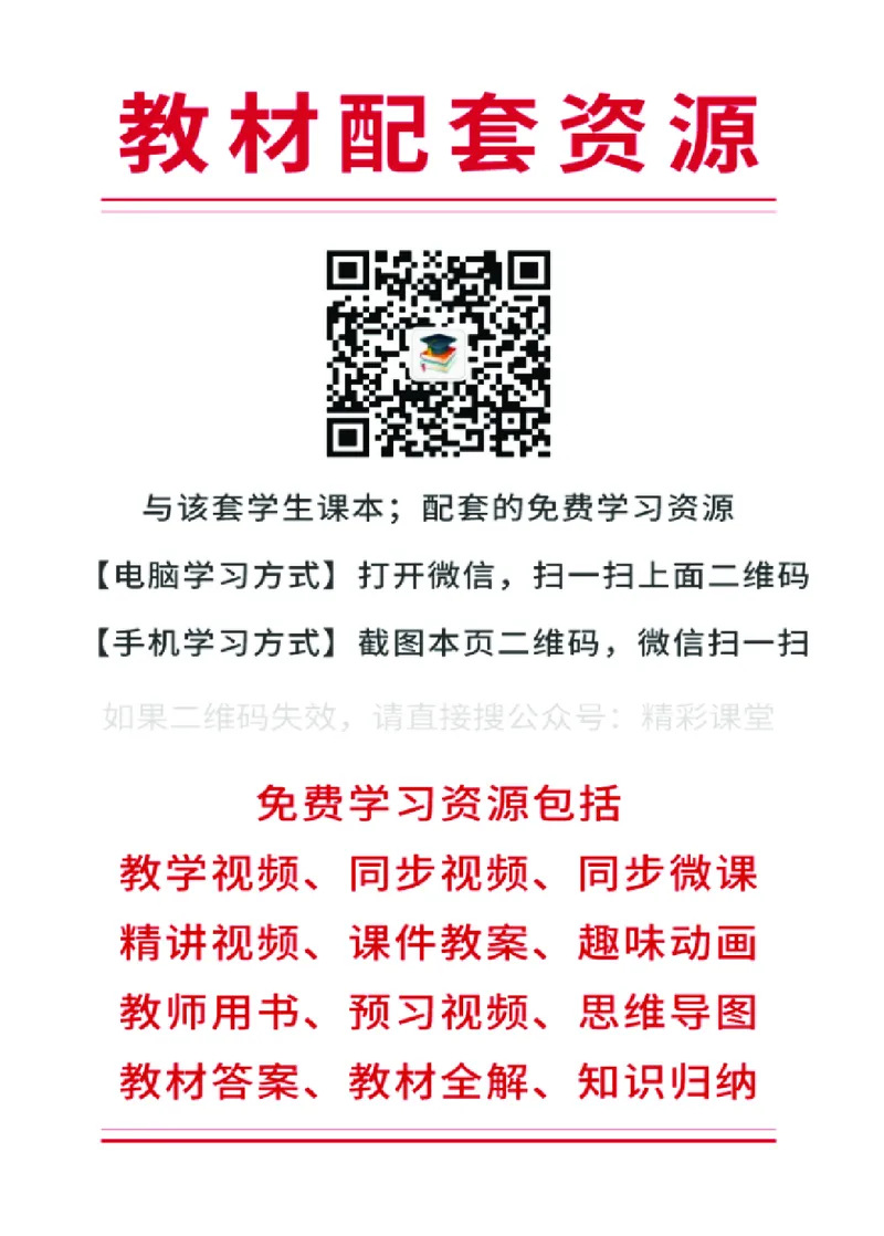 《人教版2年级英语上册高清教材_光塔笔记小学教辅_2025秋电子课本小学科目-新教材_全部版本•小学英语电子课本_人教新起点小学英语课本》第2页预览