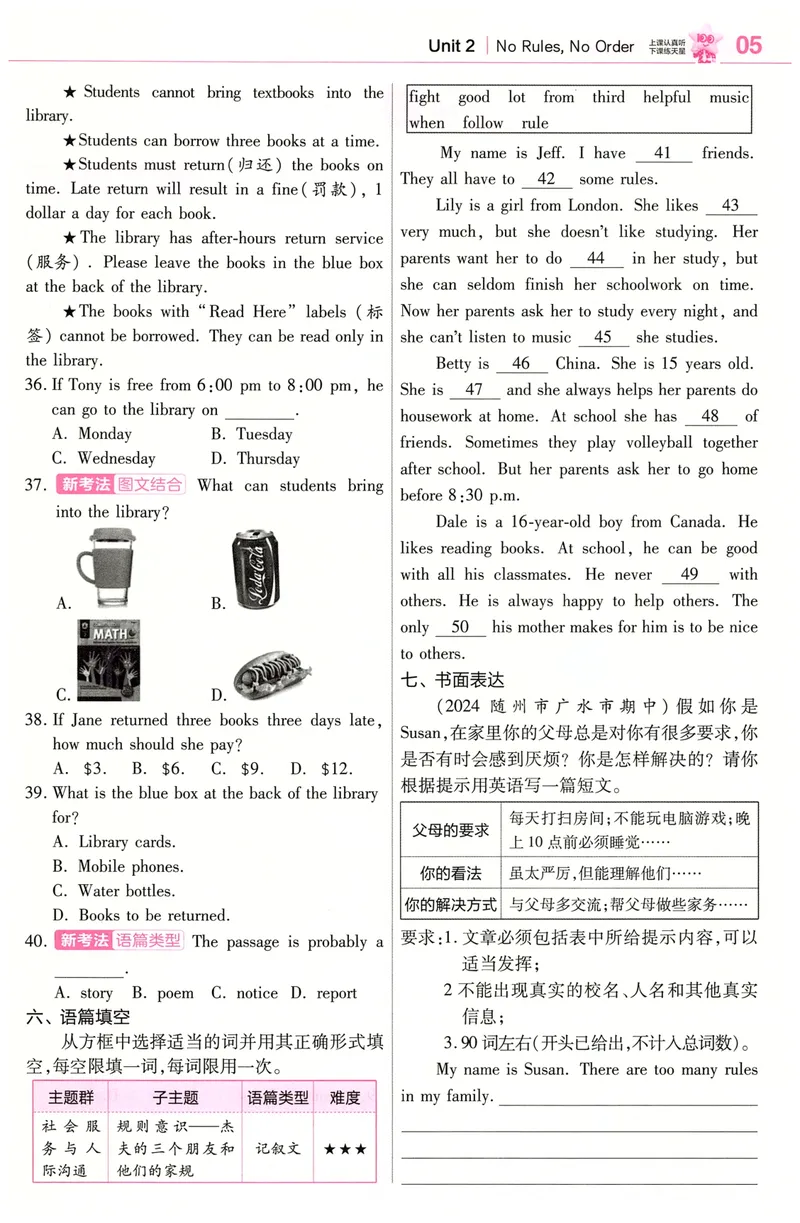 《2025春教材帮英语人教版7年级下册培优帮（赠品）_初中全科目同步习题+精品试卷（7-9年级）_25秋初中英语《同步习题+精品试卷》_初中英语（人教版）试卷_初中英语7-9年级下册_7年级下册》第7页预览