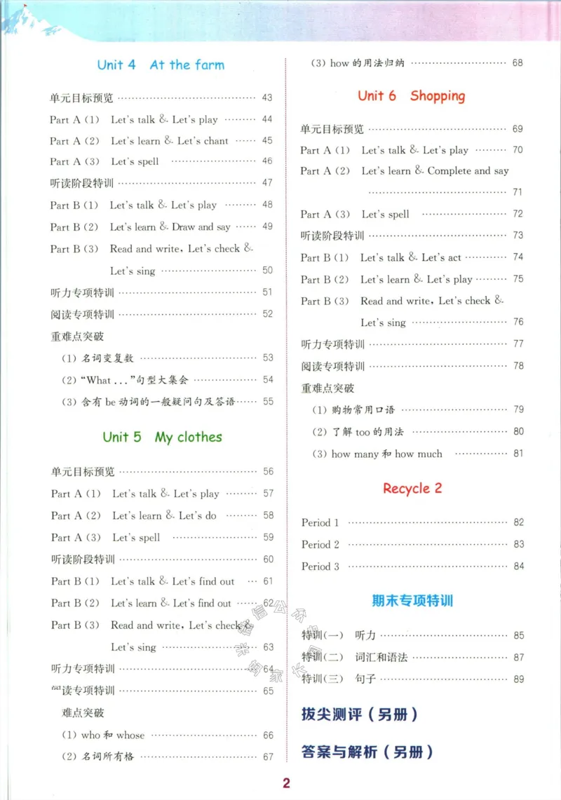 《008.人教PEP英语拔尖特训四年级下册（有答案）公众号：米妈家长圈_小学1-6年级全科全套_1-6年级全科下册_四年级_其他补充资料_英语人教PEP资料》第3页预览