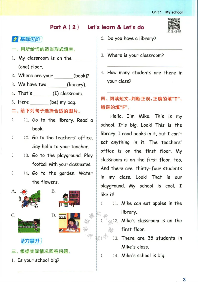 《008.人教PEP英语拔尖特训四年级下册（有答案）公众号：米妈家长圈_小学1-6年级全科全套_1-6年级全科下册_四年级_其他补充资料_英语人教PEP资料》第6页预览