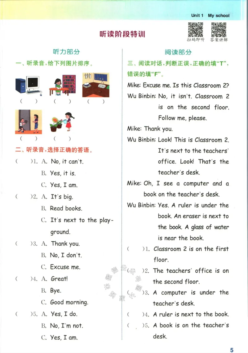 《008.人教PEP英语拔尖特训四年级下册（有答案）公众号：米妈家长圈_小学1-6年级全科全套_1-6年级全科下册_四年级_其他补充资料_英语人教PEP资料》第8页预览