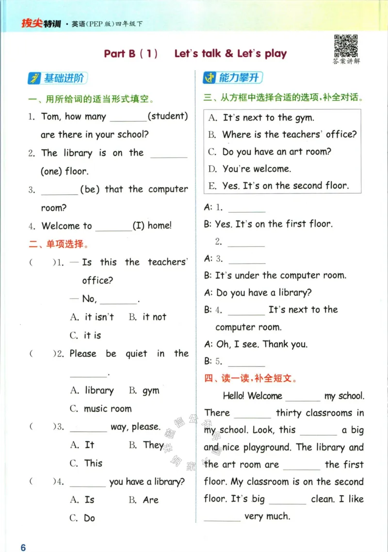 《008.人教PEP英语拔尖特训四年级下册（有答案）公众号：米妈家长圈_小学1-6年级全科全套_1-6年级全科下册_四年级_其他补充资料_英语人教PEP资料》第9页预览