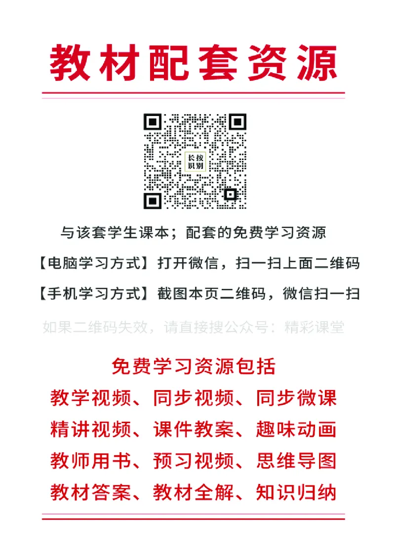 《沪科版7年级数学下册高清教材_2025秋电子课本初中科目-新教材_全部版本•初中数学电子课本_沪科版初中数学电子课本》第3页预览