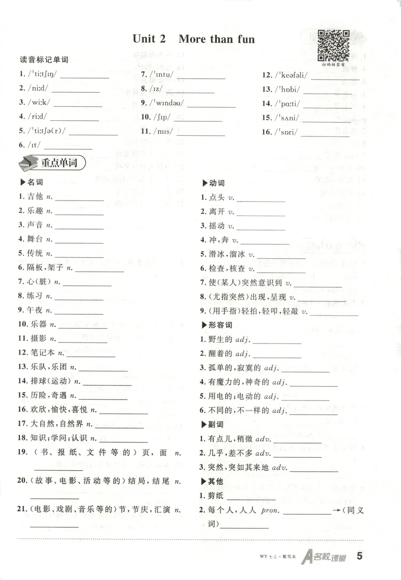 《2025《名校课堂•全国》七上英语(外研版)默写本_初中全科目同步习题+精品试卷（7-9年级）_25秋初中英语《同步习题+精品试卷》_初中英语（外研版）试卷_《名校课堂》24秋》第5页预览
