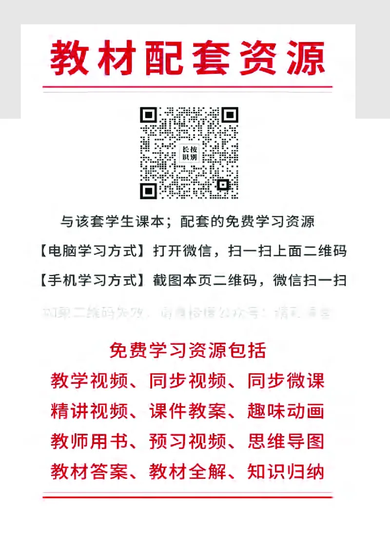 《湘教版7年级数学下册高清教材_2025秋电子课本初中科目-新教材_全部版本•初中数学电子课本_湘教版初中数学电子课本》第3页预览