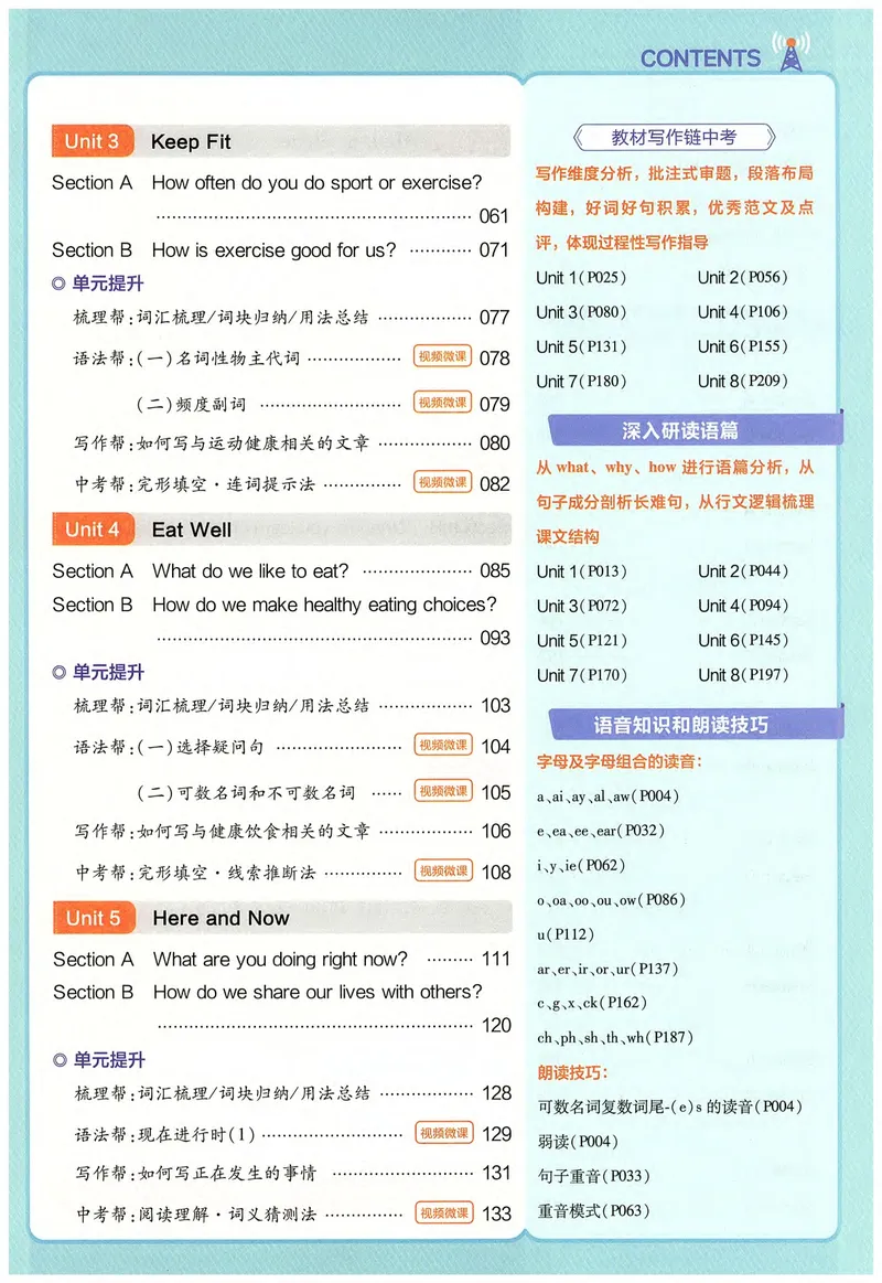 《2025春教材帮英语人教版7年级下册（主书）_初中全科目同步习题+精品试卷（7-9年级）_25秋初中英语《同步习题+精品试卷》_初中英语（人教版）试卷_初中英语7-9年级下册_《教材帮》25春》第4页预览