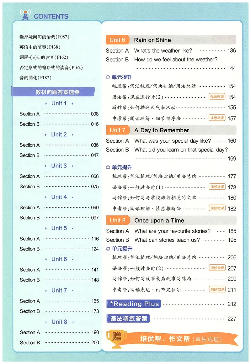 《2025春教材帮英语人教版7年级下册（主书）_初中全科目同步习题+精品试卷（7-9年级）_25秋初中英语《同步习题+精品试卷》_初中英语（人教版）试卷_初中英语7-9年级下册_《教材帮》25春》第5页预览