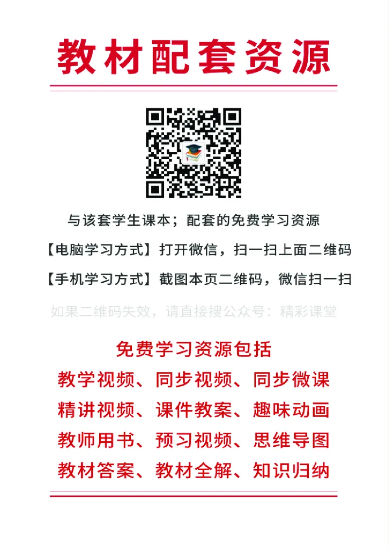 《人教版1年级语文上册高清教材_光塔笔记小学教辅_2025秋电子课本小学科目-新教材_全国统一•小学语文电子课本》第3页预览