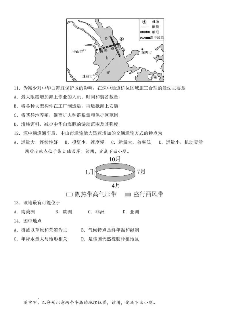 《高二下学期5月月考地理试题_2024-2027高二（7-7月题库）_2026年06月高二试卷_260606湖北省荆州中学2025-2026学年高二下学期5月月考（全）》第3页预览