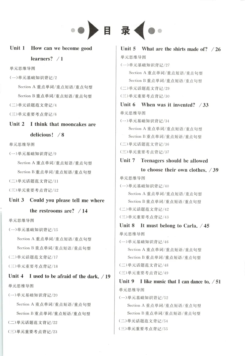 《2025《名校课堂》九上英语(人教版)背记本_初中全科目同步习题+精品试卷（7-9年级）_25秋初中英语《同步习题+精品试卷》_初中英语（人教版）试卷_初中英语7-9年级上册_《名校课堂》2024秋》第2页预览